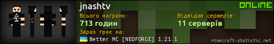 Юзербар 560x90 для jnashtv