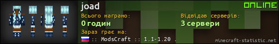 Юзербар 560x90 для joad