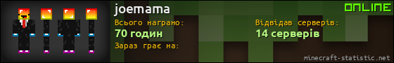 Юзербар 560x90 для joemama