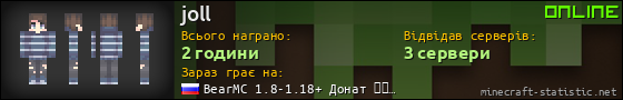 Юзербар 560x90 для joll