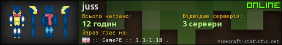 Юзербар 560x90 для juss