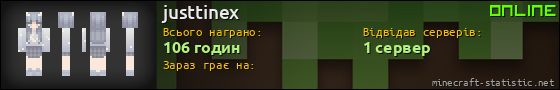 Юзербар 560x90 для justtinex