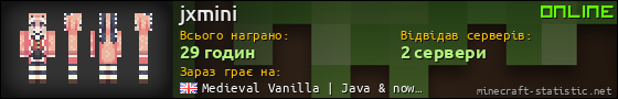 Юзербар 560x90 для jxmini