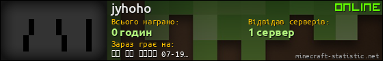 Юзербар 560x90 для jyhoho