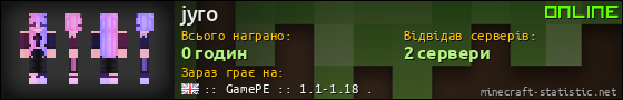 Юзербар 560x90 для jyro