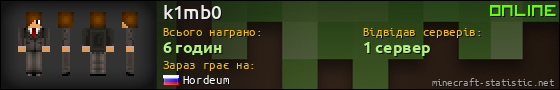 Юзербар 560x90 для k1mb0