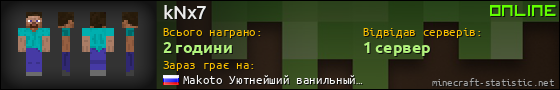Юзербар 560x90 для kNx7
