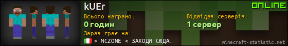 Юзербар 560x90 для kUEr