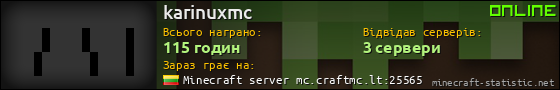 Юзербар 560x90 для karinuxmc