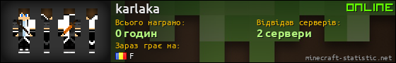 Юзербар 560x90 для karlaka