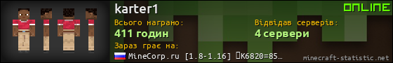 Юзербар 560x90 для karter1
