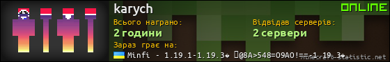 Юзербар 560x90 для karych