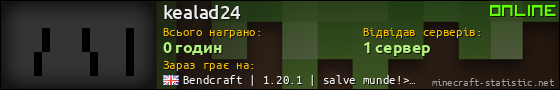 Юзербар 560x90 для kealad24