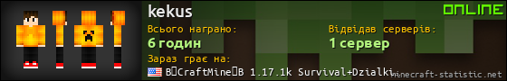 Юзербар 560x90 для kekus