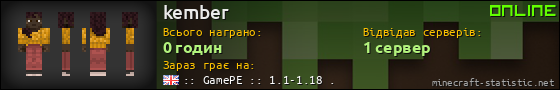 Юзербар 560x90 для kember