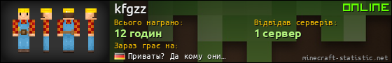 Юзербар 560x90 для kfgzz