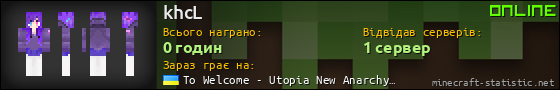 Юзербар 560x90 для khcL