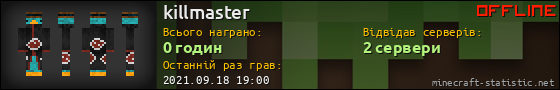Юзербар 560x90 для killmaster