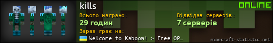 Юзербар 560x90 для kills