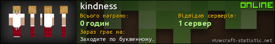 Юзербар 560x90 для kindness