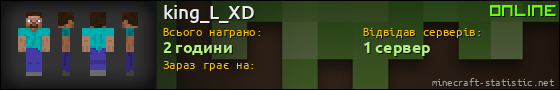 Юзербар 560x90 для king_L_XD