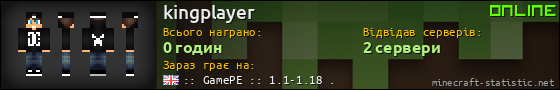 Юзербар 560x90 для kingplayer