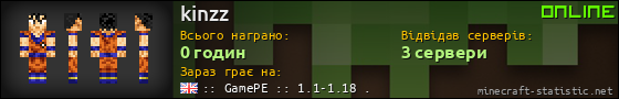 Юзербар 560x90 для kinzz