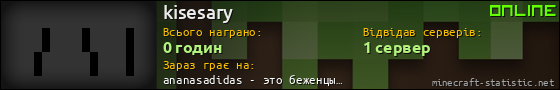 Юзербар 560x90 для kisesary