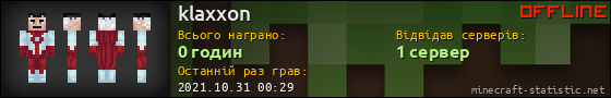 Юзербар 560x90 для klaxxon