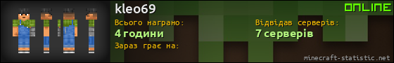 Юзербар 560x90 для kleo69