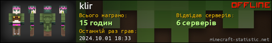 Юзербар 560x90 для klir
