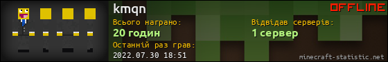 Юзербар 560x90 для kmqn
