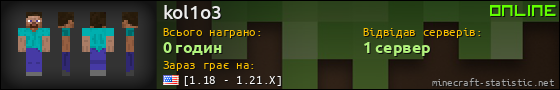 Юзербар 560x90 для kol1o3