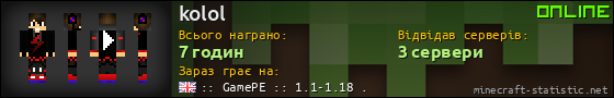 Юзербар 560x90 для kolol