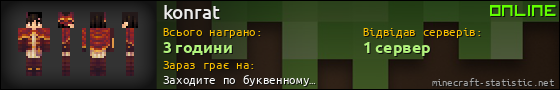 Юзербар 560x90 для konrat