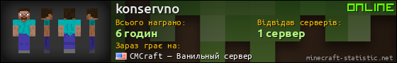 Юзербар 560x90 для konservno