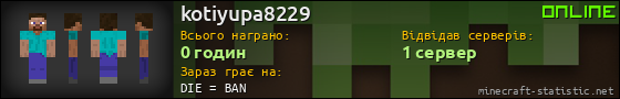 Юзербар 560x90 для kotiyupa8229