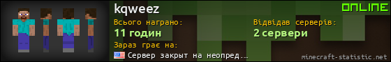 Юзербар 560x90 для kqweez