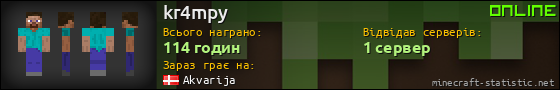 Юзербар 560x90 для kr4mpy