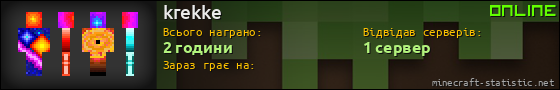 Юзербар 560x90 для krekke