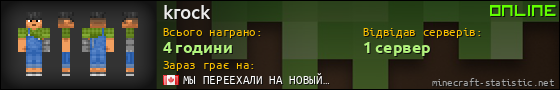 Юзербар 560x90 для krock