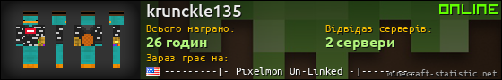 Юзербар 560x90 для krunckle135