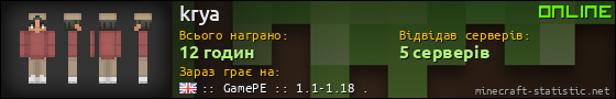 Юзербар 560x90 для krya
