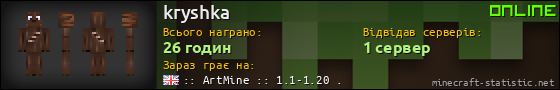 Юзербар 560x90 для kryshka