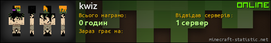 Юзербар 560x90 для kwiz