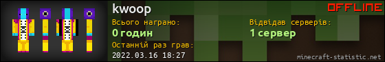 Юзербар 560x90 для kwoop