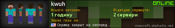 Юзербар 560x90 для kwuh