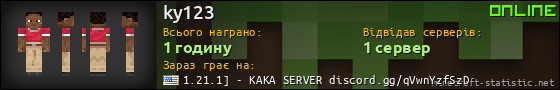 Юзербар 560x90 для ky123