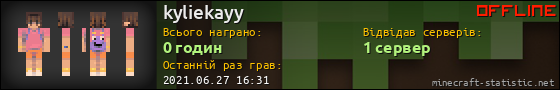 Юзербар 560x90 для kyliekayy