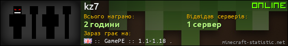 Юзербар 560x90 для kz7